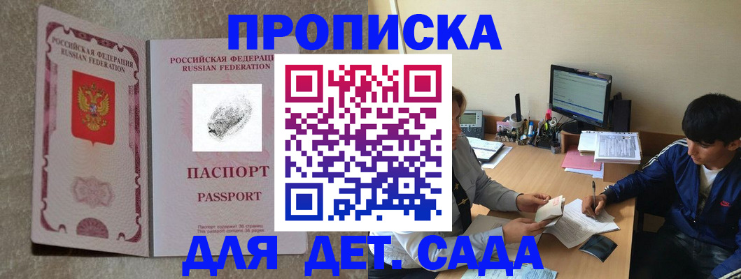 временная регистрация 2025 в Котельниково