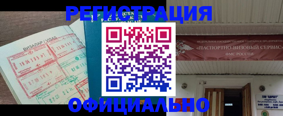 временная регистрация 2025 в Котельниково