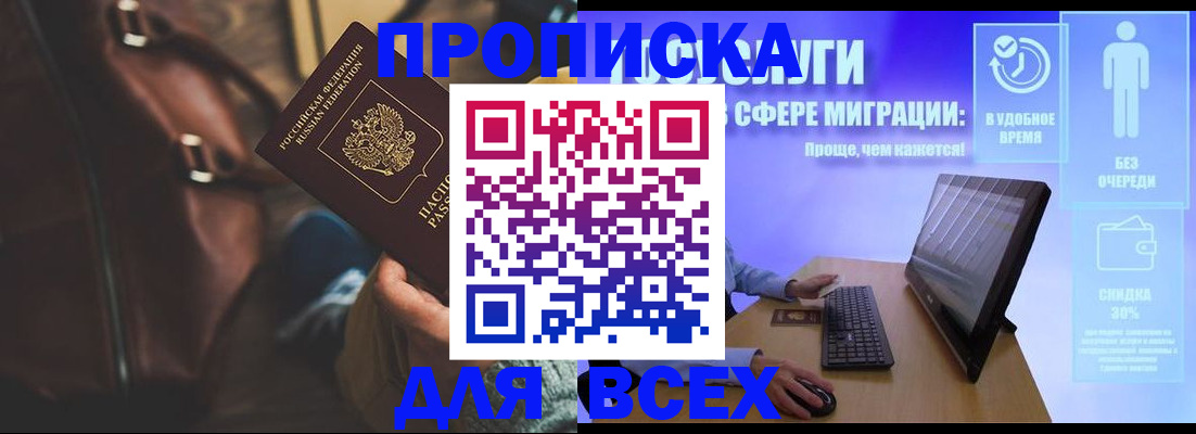 прописка в квартире в Котельниково