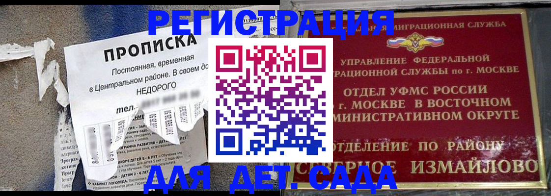 прописка регистрация в Котельниково