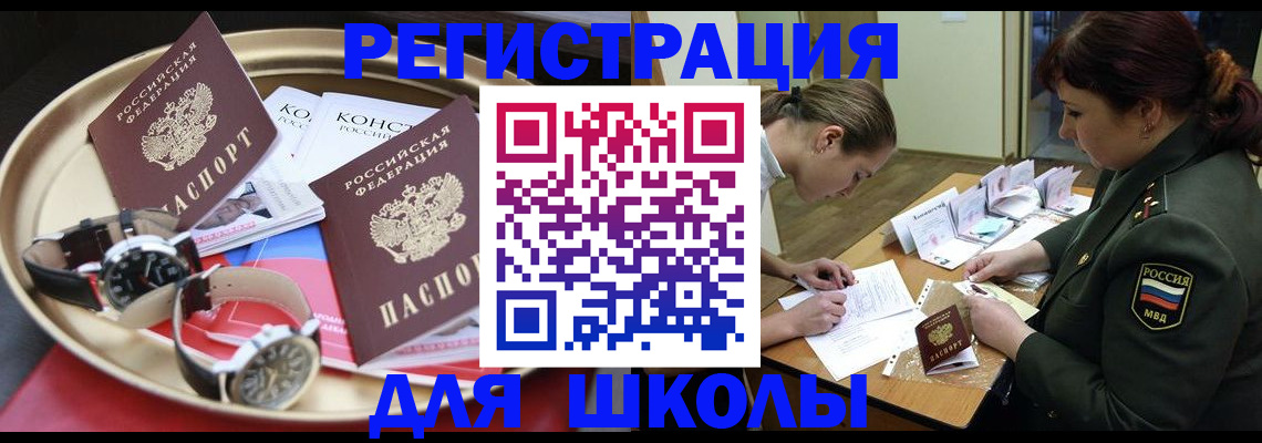 миграционный учет в Котельниково