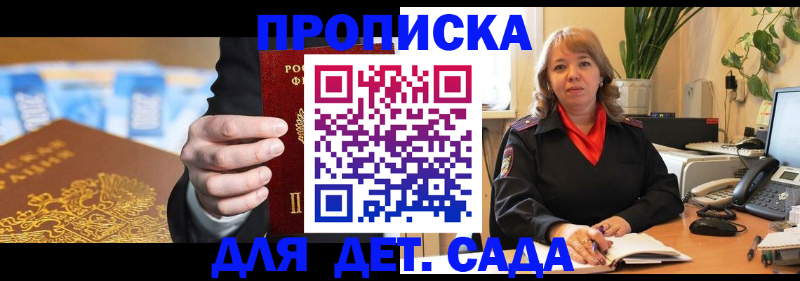 временная регистрация надежно в Котельниково