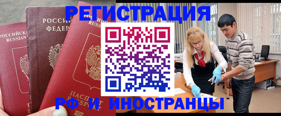 регистрация в Котельниково